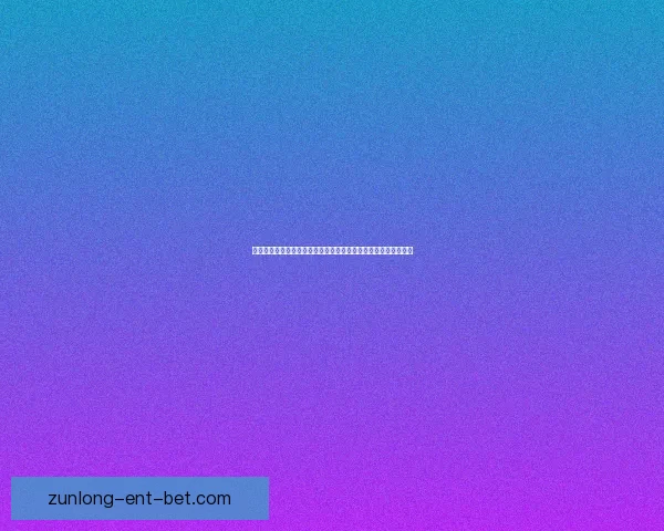 体育竞猜策略技巧与赛事数据分析结合打造高胜率娱乐竞技新体验 体育竞猜策略技巧与赛事数据分析结合打造高胜率娱乐竞技新体验