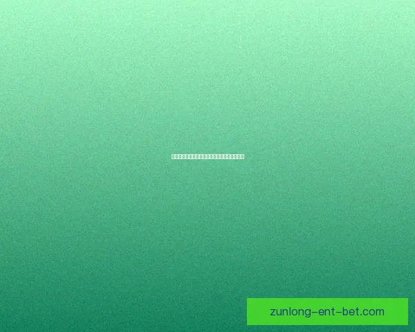 世界杯竞猜规则全面解析与趣味策略指南大揭秘