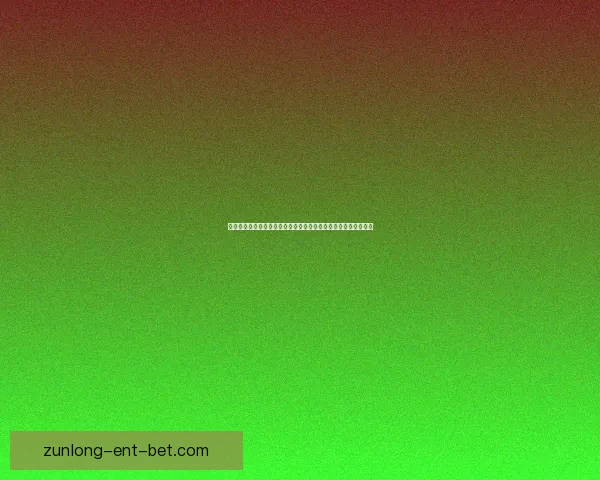 精彩纷呈的体育竞猜挑战赛引爆激情，让你预测每一场赛事成败！