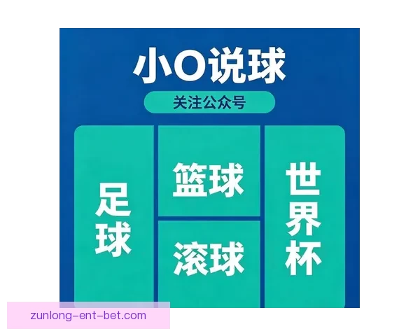 世界杯胜负预测攻略详解与实用投注技巧全解析