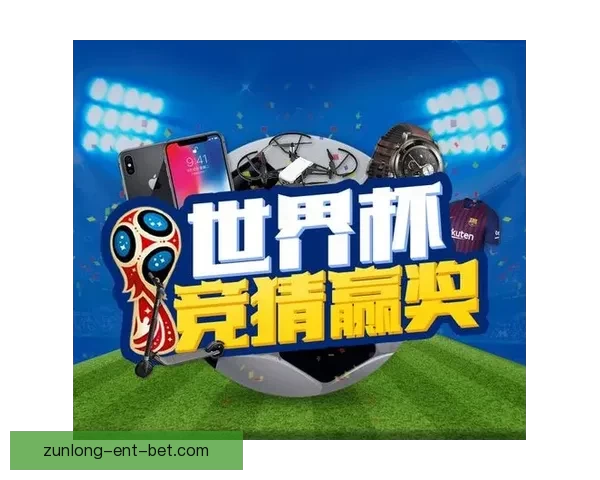 世界杯赛事全攻略与精准竞猜投注技巧全面解析